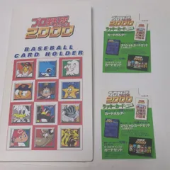 ❖ プロ野球チップス2000グッズ ❖【 カードホルダー+ラッキーカード2枚 】『 Calbee製 』✨コレクター・マニア・収集家の方！必須アイテムです！♣御薦め出来るセットアイテムです！▶画像・詳説を御覧ください！