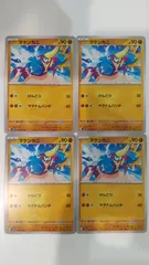 ポケモンカード   ポケカ   マケンカニ   ４枚   まとめ処分   S-178のサムネイル