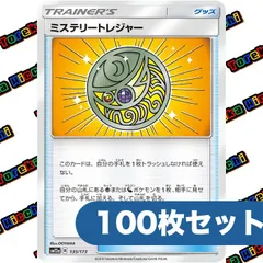 ポケモンカード ミステリートレジャー 約100枚セットのサムネイル