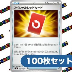 スペシャルレッドカード スーパーレジェンド レッドカード/ポケモンカードXY Amazon.co.jp: 100枚セット　大量 ポケモンカードゲーム