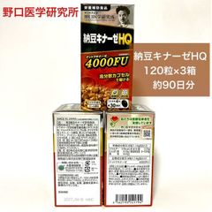 納豆キナーゼHQ 4000fu×4本 - メルカリ