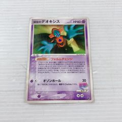 シリーズ:PCG;listno_Pokemon:20891;カード名:デオキシ… シリーズ:PCG;listno_Pokemon:20514;カード名:裂空のデ… - メルカリ