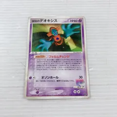 ポケモンカードゲーム 裂空のデオキシス ポケカ ポケットモンスター カードゲーム トレーディングカードゲーム トレカのサムネイル