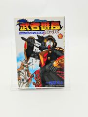 月刊少年ガンガン 2006年7月号 ブレイド三国志 新連載 - メルカリ