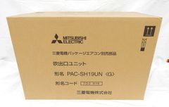 三菱電機 PAC-SJ89MF M-NET接続用インターフェース 業務用エアコン