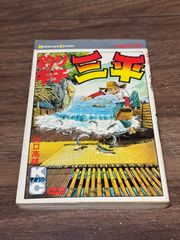 初版 釣りキチ三平 第30巻 矢口高雄/著 講談社発行 - メルカリ