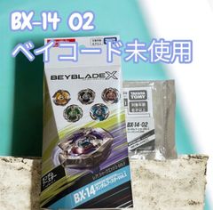 ベイブレード CX-05 04 9-80K ベイコード未使用 - メルカリ