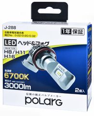 POLARG『ヘッド&フォグ用LEDバルブ6000K 9000lm J-588』 - メルカリ