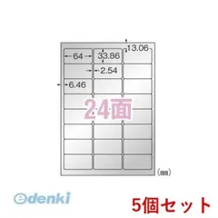 【新品・7営業日以内発送】A-one エーワン 31058×5 【5個入】屋外でも使えるサインラベルシール LBP【5枚】【沖縄離島販売不可】