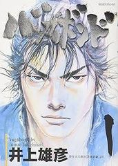 バガボンド初版1巻 井上雄彦 貴重 激レア スラムダンク - メルカリ