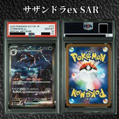 PSA10】ポケモンカード サザンドラex s11w SAR 171/086 - メルカリ