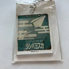 【N7】鬼滅の刃 レトロ看板キーホルダー 時透無一郎のサムネイル