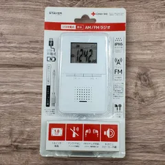 【新品】　防水充電式AMFMポケットラジオ　水に濡れても安心_ホワイト_4589854580235 1のサムネイル