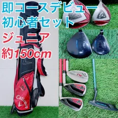 2026年最新】キャロウェイ ジュニア ゴルフセットの人気アイテム