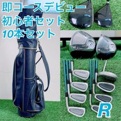 おすすめ ナイキ ゴルフクラブ フルセット メンズ 初心者 10本 F3867