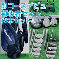 即コースデビュー！ ゴルフクラブ フルセット テーラーメイド入り