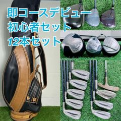 ゴルフクラブ フルセット 初心者 おすすめ テーラーメイド入り K3472