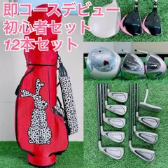 レディース ゴルフクラブ フルセット 初心者 おすすめ かわいい C3774 レディース ゴルフクラブ フルセット 初心者 おすすめ かわいい C3774