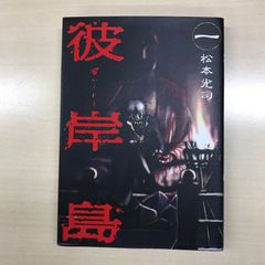 死噛 シニガミ シビトマギレ 限定パッケージ Switch版 - メルカリ