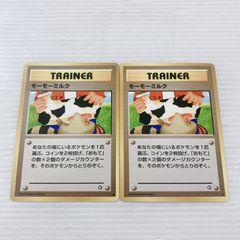 ポケモンカード 旧裏 モーモーミルク 2枚セット 国内限定イラスト