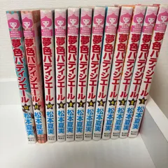 2026年最新】夢色パティシエール全巻の人気アイテム - メルカリ