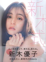 2026年最新】新木_優子の人気アイテム - メルカリ