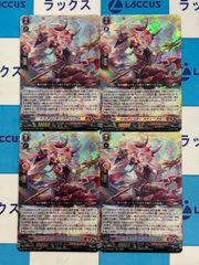 ヴァンガード カードゲーム祭2026 ドラグリッター ラティーファ 4枚
