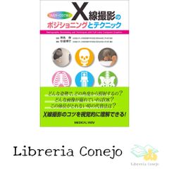 ⦿裁断済 小動物のX線ポジショニング - メルカリ
