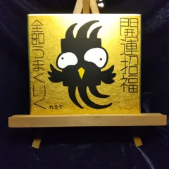 t153.鳳凰『開運招福』金潜紙（小）※開運絵画 護符 霊符 祈祷 波動修正 波動調整 魔除け スピリチュアル ヒーリング 風水 おまじない
