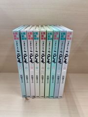 いまどきのこども 全8巻セット 玖保キリコ 小学館文庫 - メルカリ
