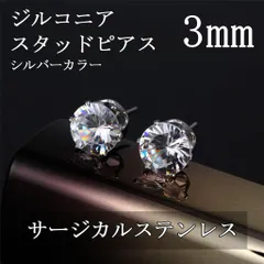 2026年最新】ダイヤモンド ピアス 1ctの人気アイテム - メルカリ