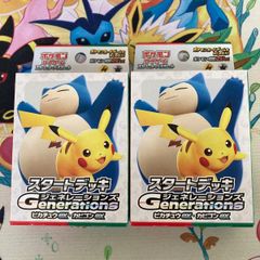 スタートデッキ Generationsピカチュウex カビゴンex 2個 セット