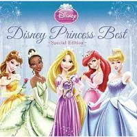 【中古】 ディズニープリンセス・ベスト ~スペシャル・エディション~ ディズニー [レンタル落ち] [CD]