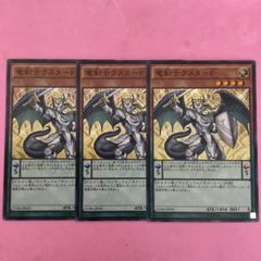 遊戯王 魔導獣キングジャッカル 3枚 スーパーレア - メルカリ