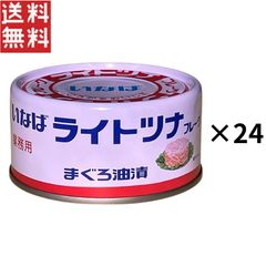 かもめ屋 ライトツナフレーク油漬 18個、自然の味 まぐろ油漬 8個 合計 