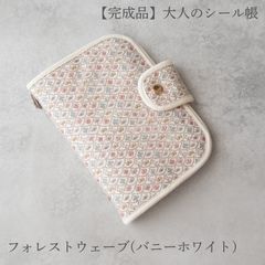 2065.ハンドメイド バインダーケース A5サイズ フランシュリッペ