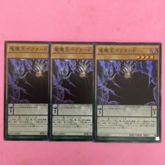 遊戯王 魔導獣キングジャッカル 3枚 スーパーレア - メルカリ