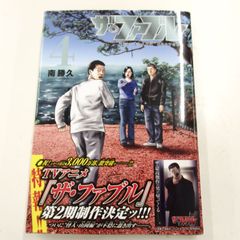 더 파블 The third select 4 권 미나미 카츠히사 만화 유니섹스 [중고] 43061