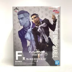 【中古】未開封)F賞 噴上裕也 MASTERLISE ｢一番くじ ジョジョの奇妙な冒険 ダイヤモンドは砕けない -STAND RUSH!-｣[18]