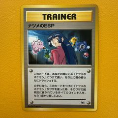 ポケモンカード 旧裏 ナツメのESP - メルカリ