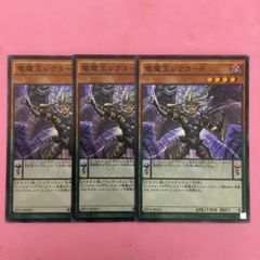 遊戯王 魔導獣キングジャッカル 3枚 スーパーレア - メルカリ