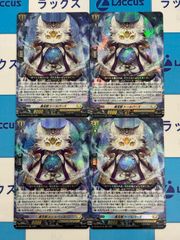 黄宝獣トールパーズ RRR 4枚 ヴァンガード - メルカリ