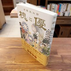 シネアストは語る4 マキノ雅弘 ＜名古屋シネマテーク叢書＞ マキノ雅弘