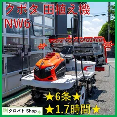 2026年最新】田植え クボタの人気アイテム - メルカリ