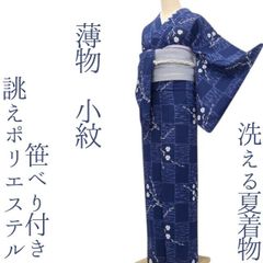 値下げ交渉OK！」夏物 洗える ポリエステル 絽 小紋 セット F255