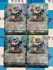 ヴァンガード 陣頭の騎士テイスファルト【RRR】DZ-SS16/014 4枚