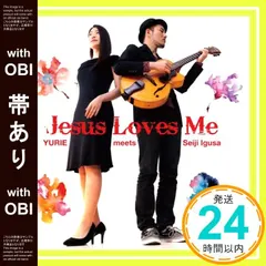 【帯あり】Jesus Loves Me [CD] YURIE & Seiji Igusa_07 新着