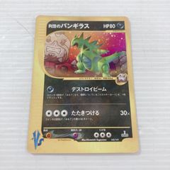 R団のバンギラス ☆ ポケモンカード☆VS 142/141 - メルカリ