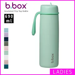 【新品・未使用】 ドリンクボトル レディース 子供 690ml 1L ステンレス ストロー おしゃれ スポーツ 水筒 洗いやすい 可愛い 保冷 食洗器 ワンタッチ 漏れない ビーボックス spearmint ミント 緑 グリーン 690MLFTB-CPMR3のサムネイル