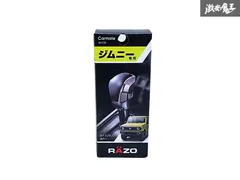 ★新品・未使用品★ Carmate カーメイト RAZO JB64W ジムニー JB74W ジムニーシエラ AT シフトノブ カバー RA150 即納 棚S-3のサムネイル